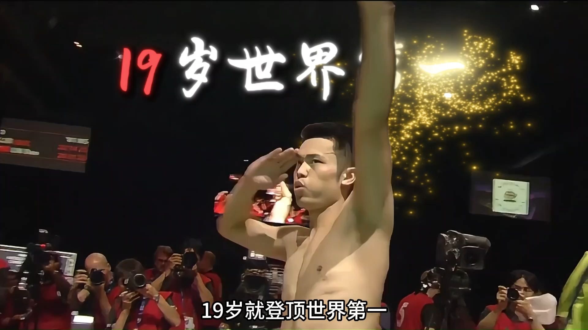 包含马来西亚羽毛球队横扫法国羽毛球队，林丹完成帽子戏法的词条