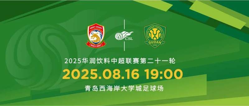 北京国安客场赢得胜利,坚定追赶领先的简单介绍 北京国安客场赢得胜利,坚定追赶领先的简单介绍