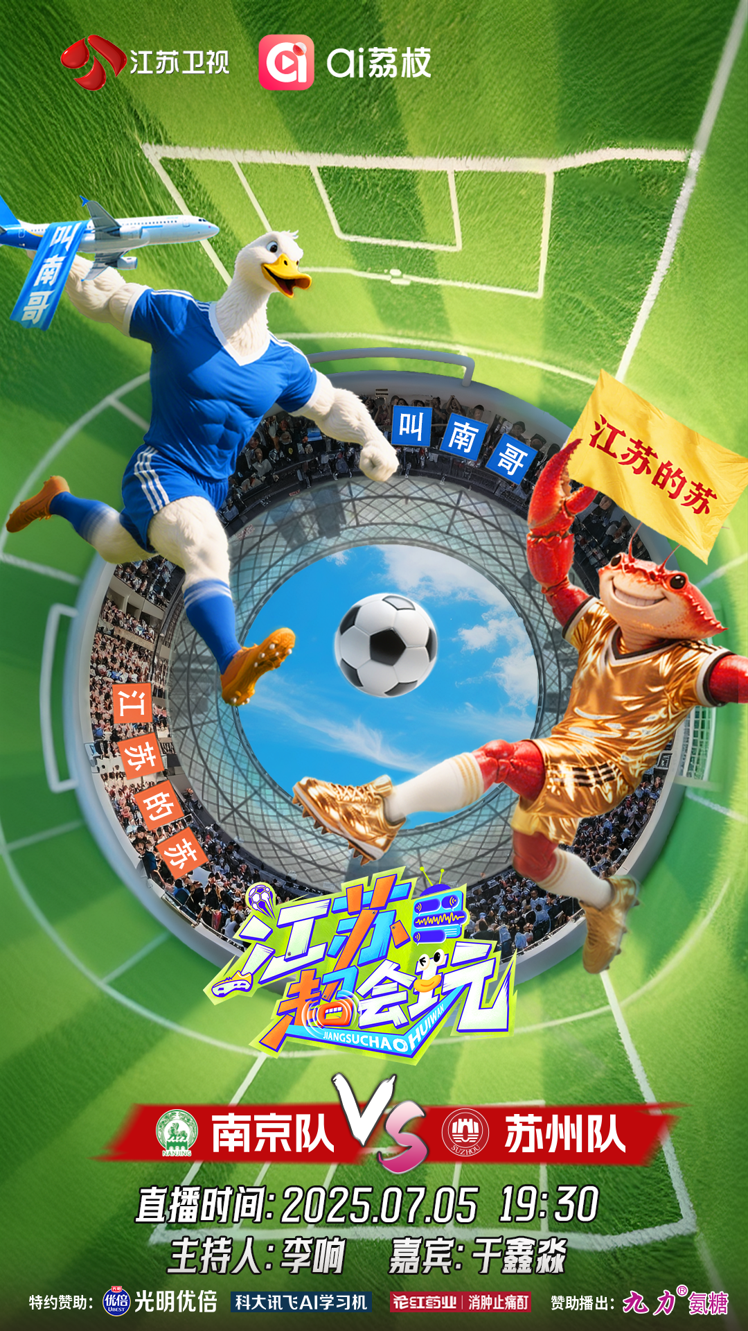 江苏队表现出色,神来之笔逆袭成功 江苏队表现出色,神来之笔逆袭成功