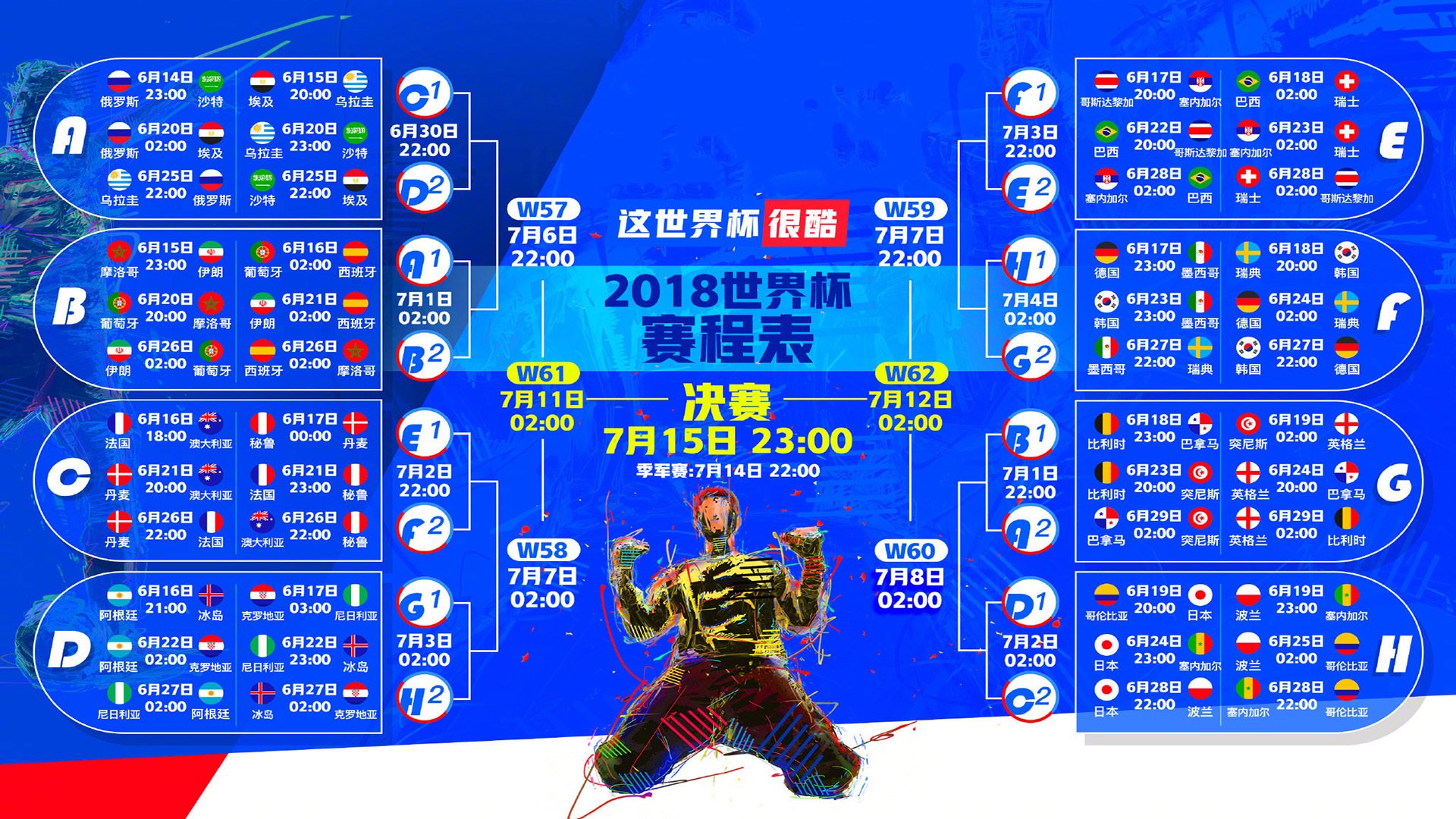 2026世界杯D组巅峰对决,非洲雄鹰力克欧洲红魔,哈基米闪耀全场书写传奇
