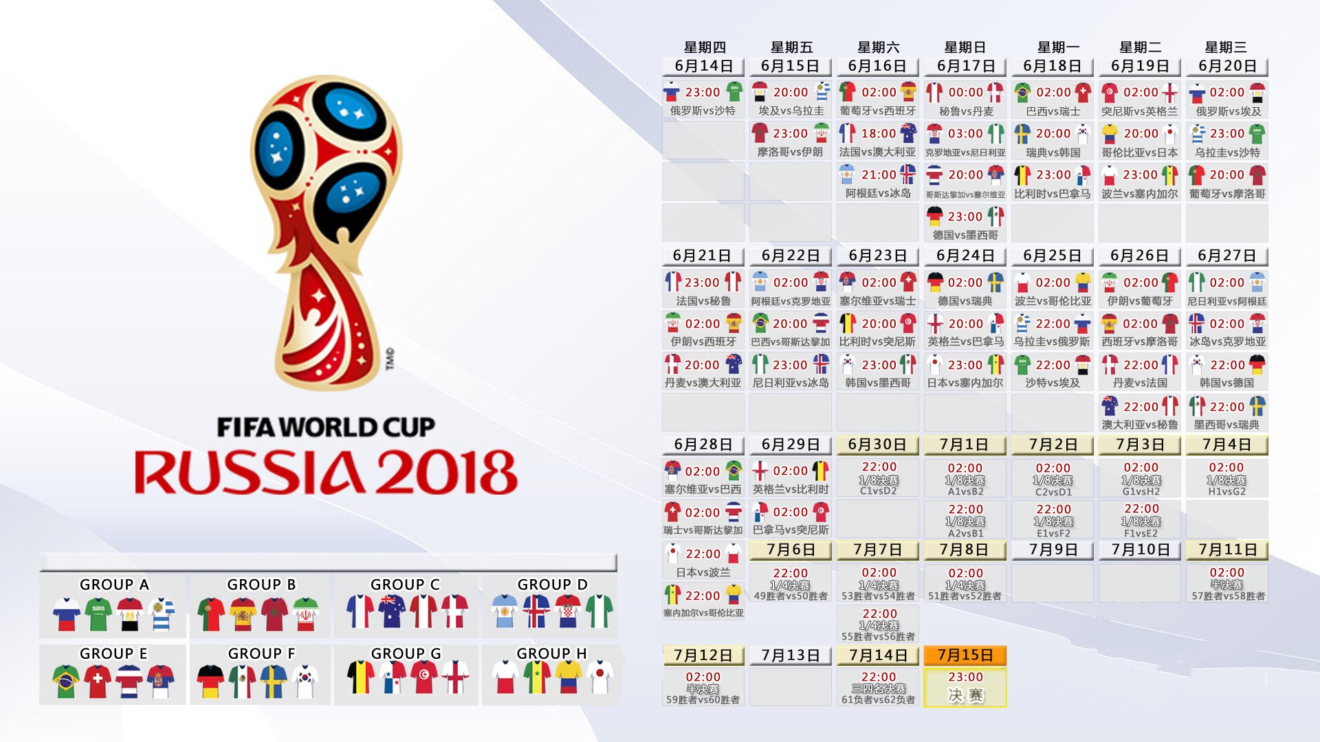 开云平台-宿命的回响，2026世界杯，克罗地亚重演历史，登贝莱一剑封喉逆转智利